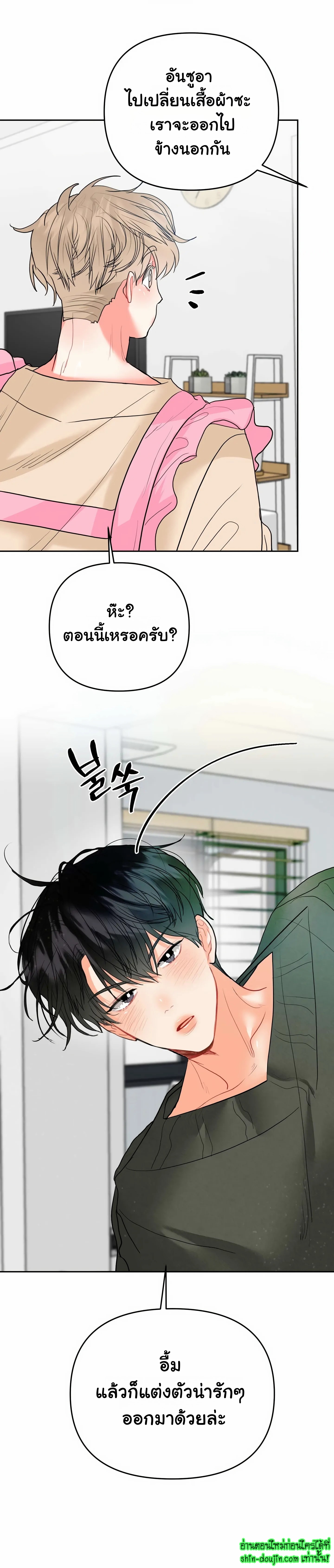 My Brother is an Omega EP 15